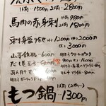 Tora Fugu Sengyo Yakitori Ogura Izakaya Minoriya - 