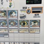 ドライブイン旭川 - 