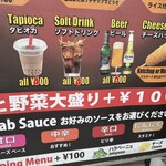 ラリンケバブ - 