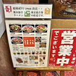 桂花ラーメン - メニュー