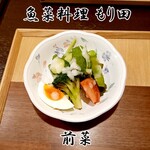 もり田 - 料理写真:前菜