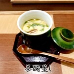 もり田 - 茶碗蒸し