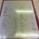 中華料理 大洋食堂 - 
