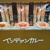 インデアンカレー 長堀橋店