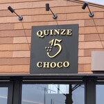 Quinze Choco - お店の看板