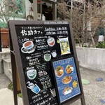 Sasuke Kafe - 