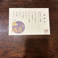 かに道楽 横浜店 - 