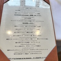 ラ・ターブル・オ・ジャポン - 