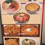 味仙屋 - 