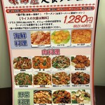 味仙屋 - 