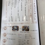 讃岐うどん 本格手打 てつ家 - メニュー