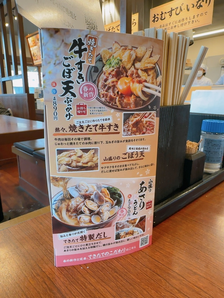 約48枚 まとめ売り 丸亀製麺 メニュー表 フェアー レギュラー 日替わり 約48枚 まとめ売り 丸亀製麺 メニュー表 フェアー レギュラー