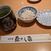 Uogashi Zushi - 