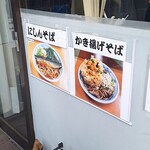 加賀 - にしんそばは加賀の名物