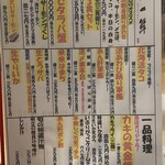 回転すし 活一鮮 - おすすめメニュー