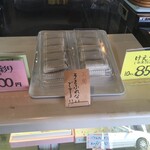 伊藤けえらん - 『手をふれないで下さい』という注意書きが