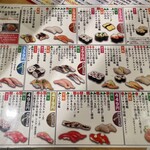回転すし 活一鮮 - メニュー