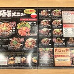 三宮肉劇場 - 