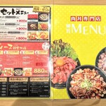 三宮肉劇場 - 