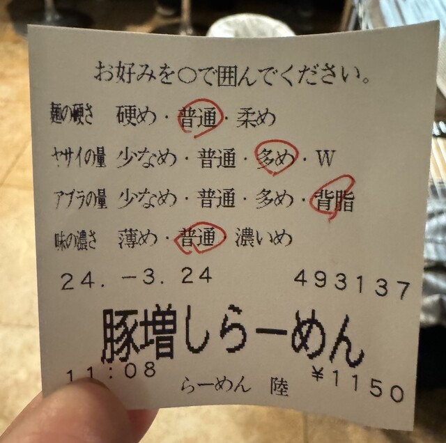 らーめん ラーメン二郎 西台駅前店 ラーメンSK 0702 ramen jiro review - YouTube