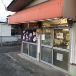 シャルムお好み焼店 - 