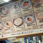 Marugame Seimen - 