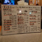 新サッポロ★食堂 - メニュー