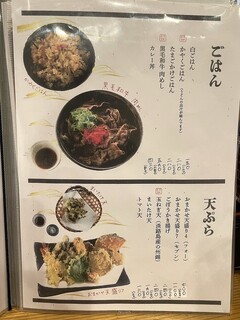 自家製手打 やおきうどん - 