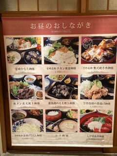 宮崎料理 万作 - 