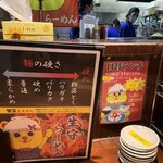 Ikuma Ramen - 