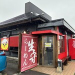 Ikuma Ramen - 