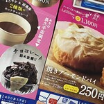 サロン･ド・テ 名古屋ふらんす - 