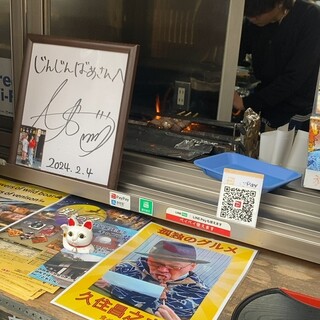 食彩秩父 じんじんばあ_2