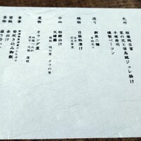 暗闇坂宮下 丸の内店 - 