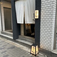 焼肉割烹 YP流 西心斎橋店 - 