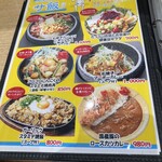 湯けむり食堂 - 