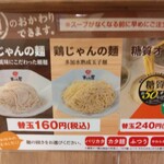 ラーメン まこと屋 - 麺の種類。