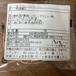 パティスリー&ブーランジェリー アールブリュット - 