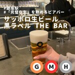 サッポロ生ビール黒ラベル THE BAR - 