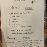 スパイスカレー キテレツ - 