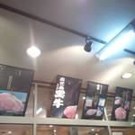 焼肉問屋 牛蔵 - 