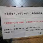 焼肉問屋 牛蔵 - 