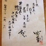 赤間茶屋 あ三五 - 