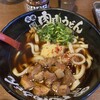 元祖肉肉うどん 空港店