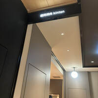 福岡焼肉kintan - 