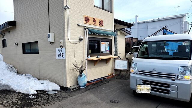 ゆう天 - 柏林台（天丼）の写真