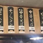 森田屋総本店 - 