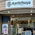 Iekei Ramen Kantetsuya - 