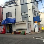 リカーショップたかしま - 