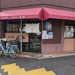 中華そば 虎桜 - 